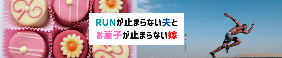 Miniature Life展2 田中達也 見立ての世界 大阪大丸ミュージアム梅田 Runが止まらない夫とお菓子が止まらない嫁