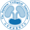 日本泌尿器科学会-The Japanese Urological Association (JUA)